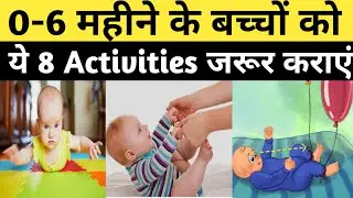 These 8 activities must be done for 0-6 months | Baby Development Activities | 0-6 Months Baby Ac...