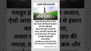 Daulat Ana kamyabi nahi hai #whatsapp #whatsappstatus #allah#viral #shortfeed #viralshort