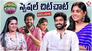 The Great Pre-Wedding Show Movie Team Exclusive Interview | Thiruveer, Teena Sravya | V6Ent