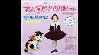 선우영아  -  딜라일라 (Delilah) 1970 - 희귀음원 -