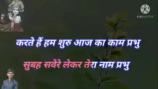 subah savere leker Tera name Prabhu Sharda high school s.m. pray (success coaching institute)
