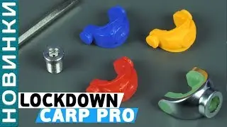 Набор держателей для удилища Carp Pro Lockdown Rear Grip Small Kit!