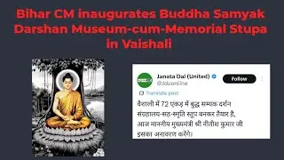 Bihar CM inaugurates Buddhism Samyak Darshan Museum-cum-Memorial Stupa | Other news on Social media