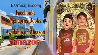 A Musical Adventure Book (Greek) Song 2025