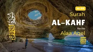SURAH AL KAHF (سورة الكهف) | THIS WILL TOUCH YOUR HEART إن شاء الله