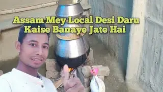 Assam Mey Local Desi Daru Kaise Banaye Jate Hai