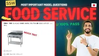 🚀 Don't Miss This! Latest SSW Food Service Exam Mock Test with answer ||food service full mock test
