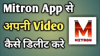 How To Delete Mitron Video | Mitron App Pe Video Delete | Mitron