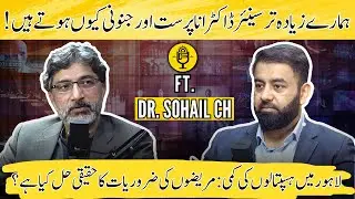 What Are the Major Challenges Facing Pakistan's Healthcare Sector? |  Dr. Sohail Chaudhry