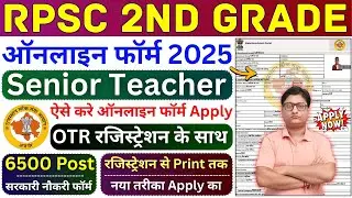 RPSC 2nd Grade Teacher Online Form 2025 Kaise Bhare ✅ How to Fill RPSC 2nd Grade Teacher Form 2025