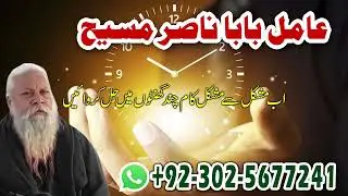 Amil baba black magic specialist in UK,London,Canada,Dubia,Japan,Oman #amilbaba #blackmagic #uk