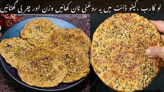  🔥Lose Weight Fast with THIS Keto Recipe! | Burn Fat Fast with Cooked by Emaan!