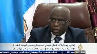 الأهمية الاقتصادية لميناء بوصاصو الصومالي