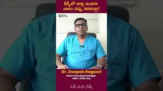 Can we eat almonds if there are kidney stones? #Almonds #kindeystones #kidneys #hyderabad #health