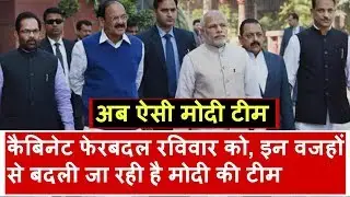 PM Modi cabinet reshuffle who will be in, who will be out | Headlines India