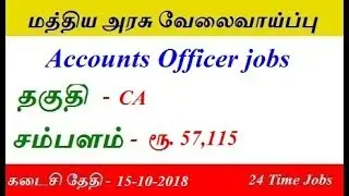 ECIL Recruitment Jobs 2018 | Accounts jobs | Latest Central govt jobs in tamilnadu - 24 Time Jobs