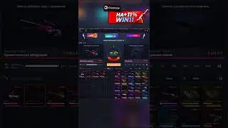 ТАКТИКА 30% В АПГРЕЙД И ВСЕГДА В ПЛЮСЕ НА CASE BATTLE!