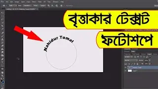 How to type text around a circle in photoshop | Wrap text around a circle in photoshop