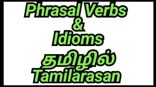 Phrasal Verbs & Idioms தமிழில் Narration By Tamilarasan