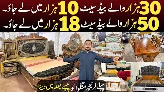Buy Home Furniture On Factory rates | Home Furniture Cheapest Market in Lahore
