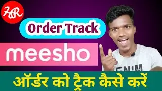 How to Track Your Order on Meesho app | How to Track Meesho Products