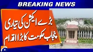 Punjab Forms Mines and Minerals Force to End Illegal Mining | Bill Approved | Breaking News