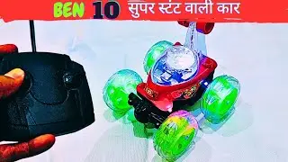 Remote Control Fastest Stunt Tumbling CAR  ||  360'  Rotating Home Stunting Car.....Rc Car