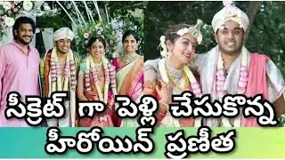 Heroine Pranitha Marriage Video | Actress PranithaSubhash Marriage Photos | Actor Pranitha's Husband