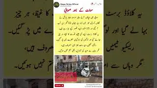 Swabi Cloudburst Tragedy 🌧️ | Torn Homes & Lives at Risk | Pakistan 2025