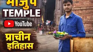 Bhojpur🛕 Ka Real 🥰Beauty 🌺 | Hidden Place Vlog temple #minivlog #dailyvlogs #shivmandir #templevlog 