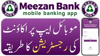 How to Register Meezan Bank Mobile App | meezan bank mobile app signup | 
