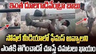 ఇలాంటి దూలగాడిని ఎక్కడ చూసుండరు | Haryana Guy Stunts #viralvideo | Sri Media Mix