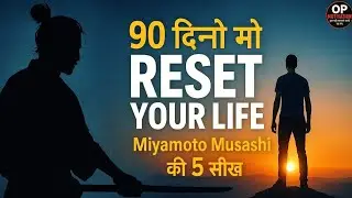 90 दिनों में जिंदगी बदलो &ndash; Miyamoto Musashi की 5 सीख | OP Motivation 