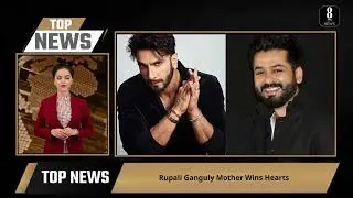 Top 5 Entertainment News of the Hour | 8PM News | Latest Entertainment Updates
