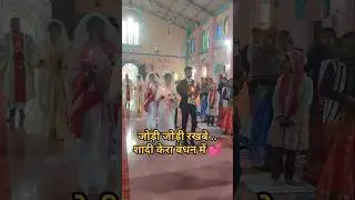 Amit & Anamika | रेंगारी पेरिस | Simdega #marriage