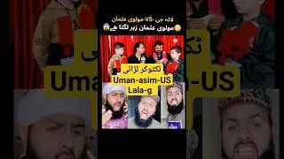 Molvi Usman Aasim Tiktoker  #usmanattitude #usmanasim #molviusman #kpknews