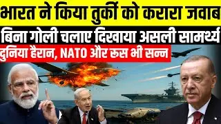 भारत का साइबर हमला जिसने तुर्की की नींव हिला दी दुनिया हैरान Ankit Awasthi Sir | gkdrishti