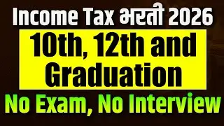 Income Tax Direct Job 2026, No Exam, No Interview. आयकर विभाग परीक्षा 2026. नुसता फॉर्म भरायचा