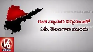 Both Telugu States Top In Ease Of Doing Business Rankings | V6 News