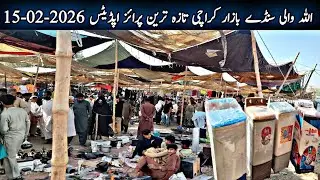 Allah Wali Sunday Bazar In Karachi 15-02-2026|UP Chor Bazar|Cheapest Market Price Updat|Karachi Info