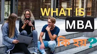 What is MBA Course with Full Information ?-[ASSAMESE]-PrasnaBudhak ?