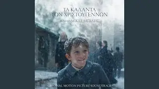 Thapse Emena (From The Soundtrack 