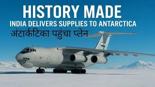 भारत ने रचा इतिहास ! अब अंटार्कटिका तक हवाई सप्लाई🇮🇳