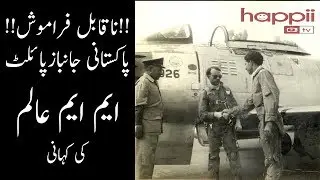 Story of One Pakistan Pilot Fighter Destroyed Indian 5 Fighters in 30 Seconds