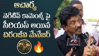 Chiranjeevi Manager Gangadhar Fires On Negative Comments On Acharya Movie | Manastars