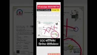 CCC August Certificate 2025 | CCC Certificate Signature Verification| CCC Certificate Download 2025