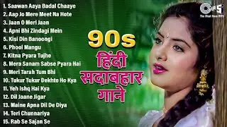 LIVE : सुपरहिट 90's बॉलीवुड गाने | Sadabahar Hindi Songs | 90's Evergreen Song | Hindi Old Songs