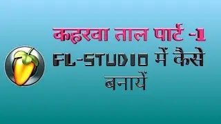 Keharwa Beat Part 1|| Fl Studio 2020|| Latest Video|| Indian Beat|| Free Tutorial|| Act 370||