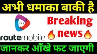 route mobile ipo l route mobile ipo latest news l route mobile listing gain l route mobile l ipo