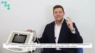 Безинъекционная мезотерапия Dermadrop для мужчин | Сеть клиник косметологии GEN87